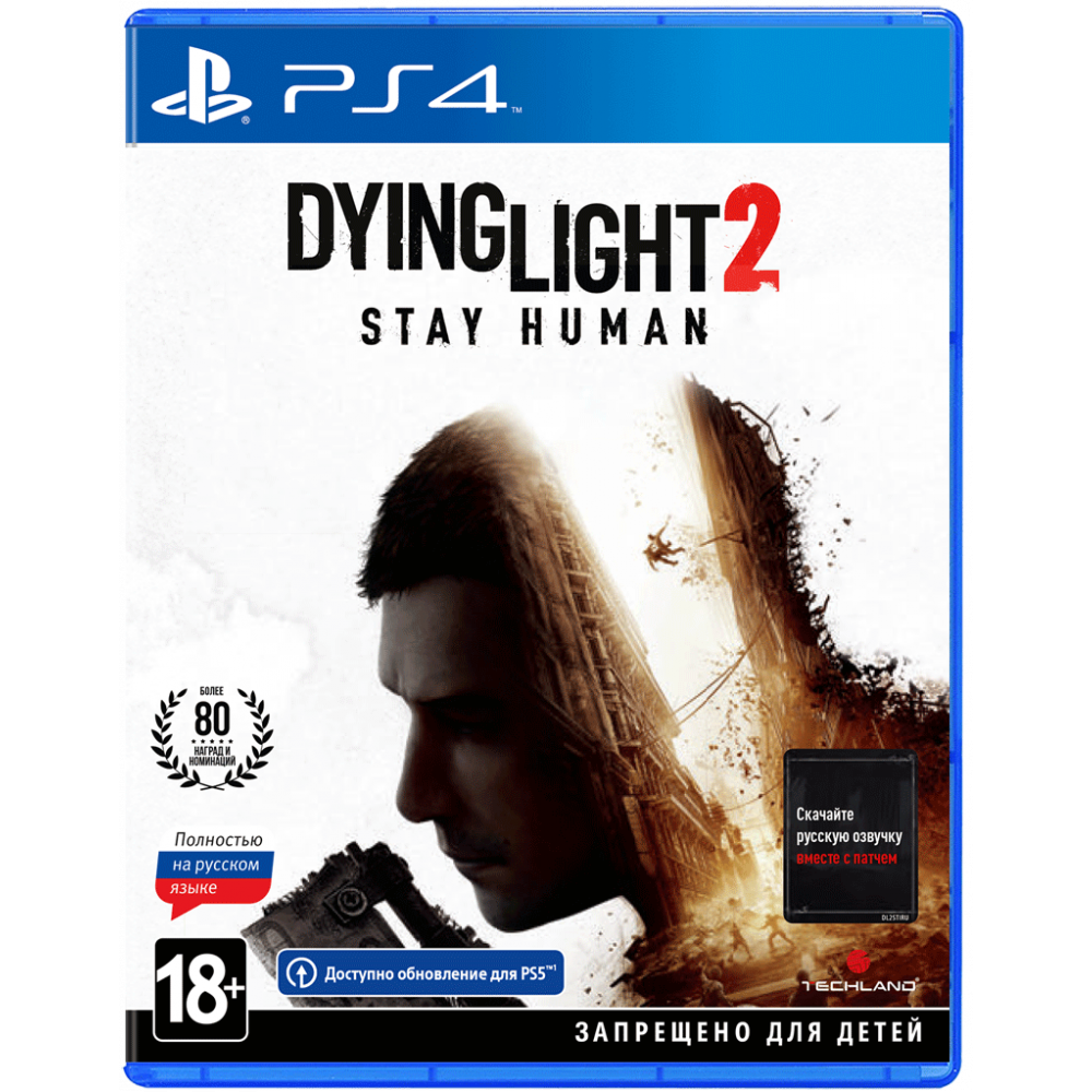 Dying Light 2 Stay Human [PS4, русская версия] (Б/У)