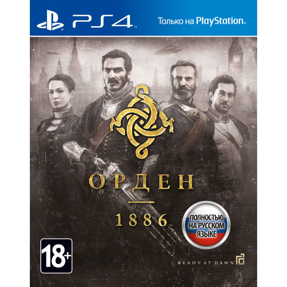 Орден 1886 [PS4, русская версия] (Б/У)
