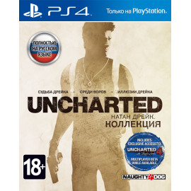 Uncharted: Натан Дрейк коллекция [PS4, русская версия] (Б/У)