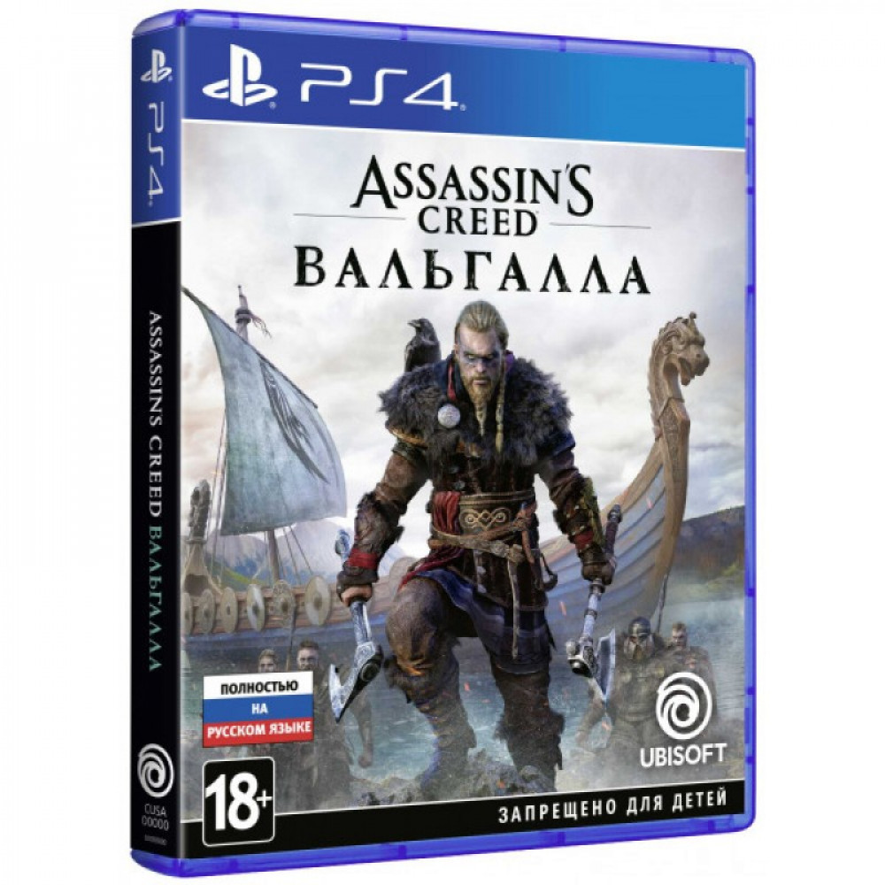 Assassin's Creed: Вальгалла [PS4, русская версия] (Б/У)