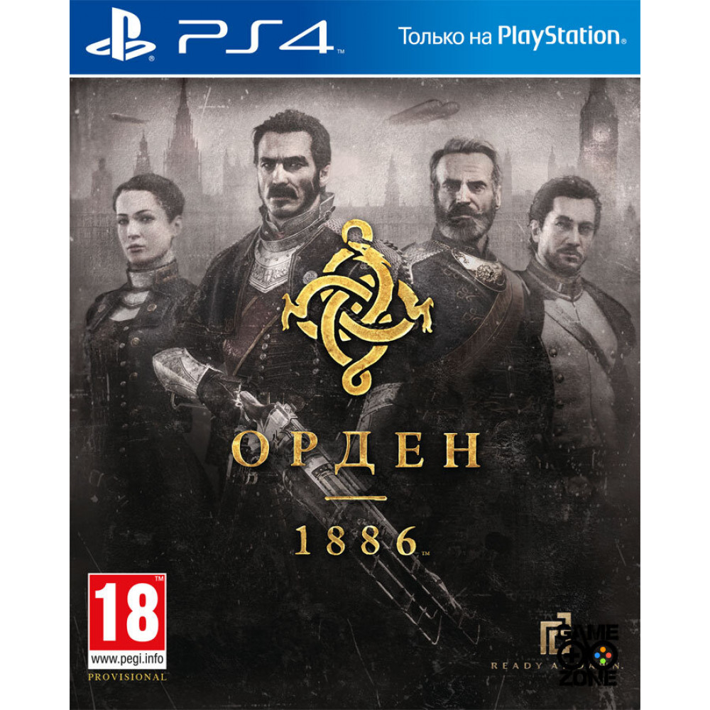 Орден 1886 [PS4, русская версия]